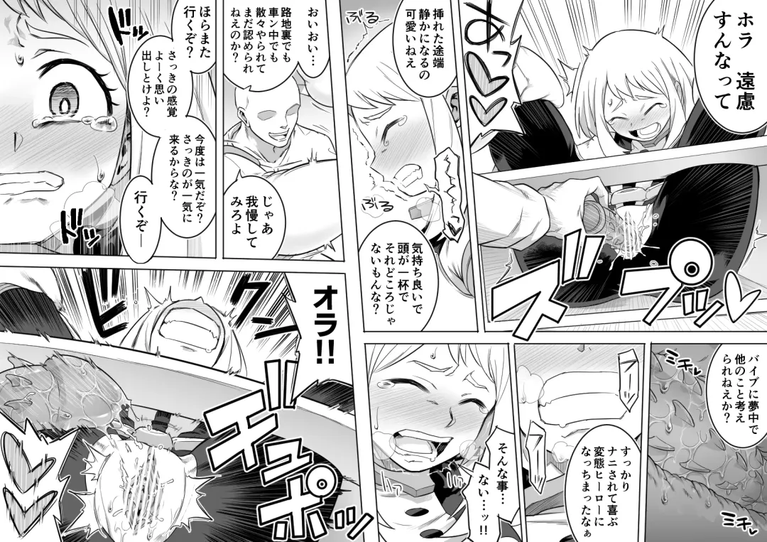 [Shine Nabyss] Uravity Ryoujoku II Fhentai - Page 7