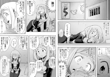 [Shine Nabyss] Uravity Ryoujoku II Fhentai - Page 11