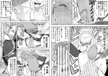 [Shine Nabyss] Uravity Ryoujoku II Fhentai - Page 17