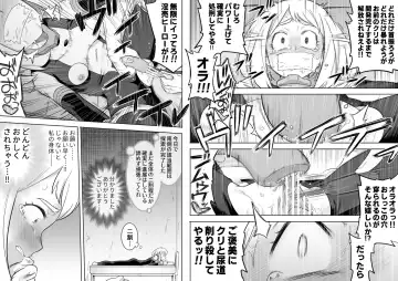 [Shine Nabyss] Uravity Ryoujoku II Fhentai - Page 18