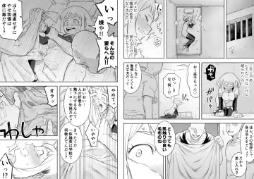 [Shine Nabyss] Uravity Ryoujoku II Fhentai - Page 26