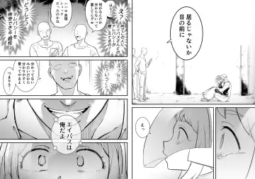 [Shine Nabyss] Uravity Ryoujoku II Fhentai - Page 39