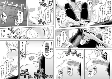 [Shine Nabyss] Uravity Ryoujoku II Fhentai - Page 4