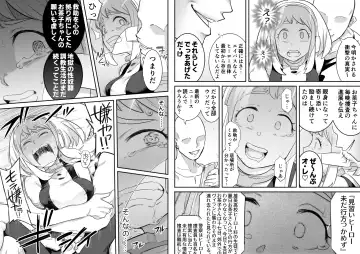 [Shine Nabyss] Uravity Ryoujoku II Fhentai - Page 40