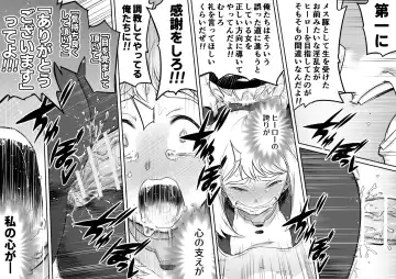 [Shine Nabyss] Uravity Ryoujoku II Fhentai - Page 44