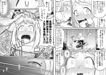 [Shine Nabyss] Uravity Ryoujoku II Fhentai - Page 47