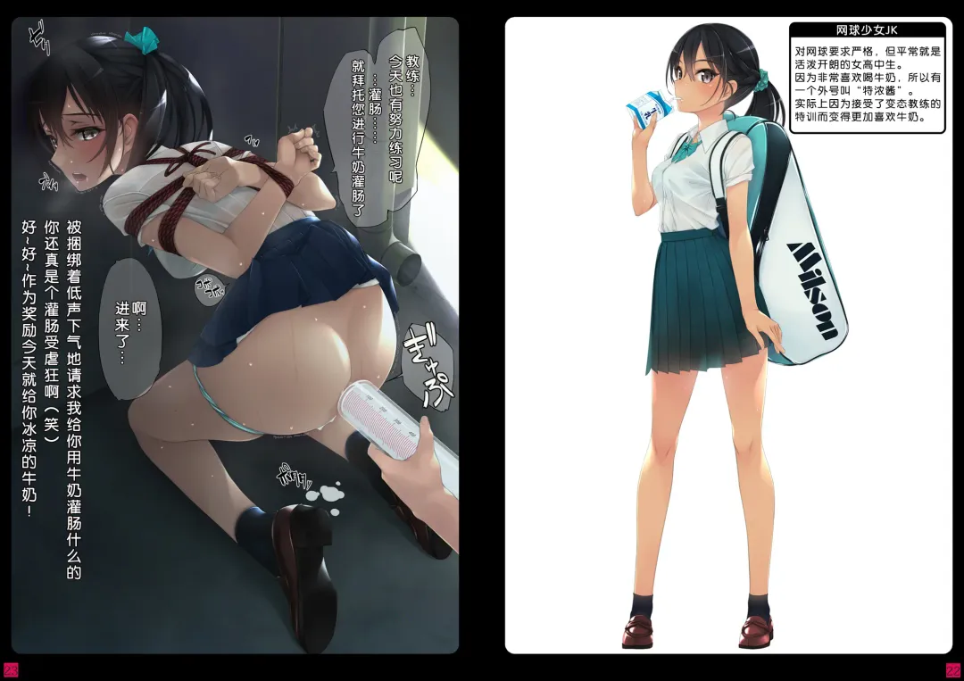 [Murakami Suigun] Shoujo-tachi wa Shibarareru. 2 Fhentai - Page 12