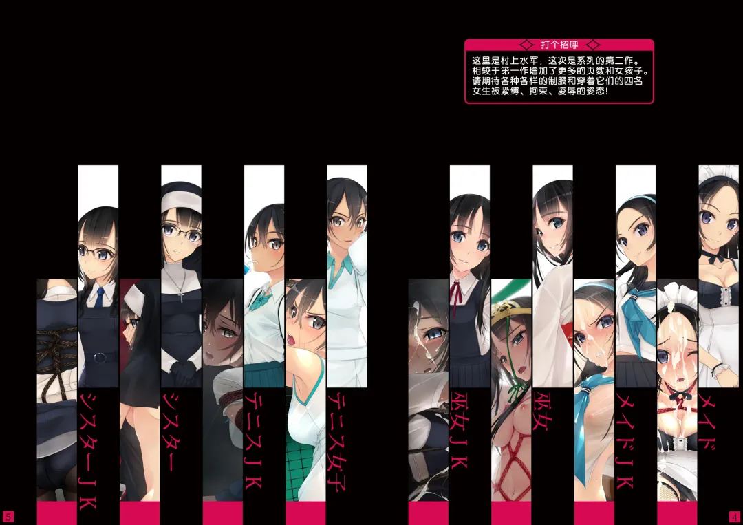 [Murakami Suigun] Shoujo-tachi wa Shibarareru. 2 Fhentai - Page 3