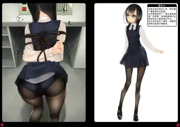 [Murakami Suigun] Shoujo-tachi wa Shibarareru. 2 Fhentai - Page 14