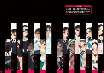 [Murakami Suigun] Shoujo-tachi wa Shibarareru. 2 Fhentai - Page 3