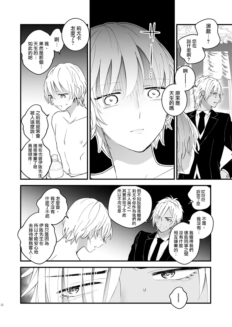 [Kochinko] Zettai Maid Lucas Fhentai - Page 32