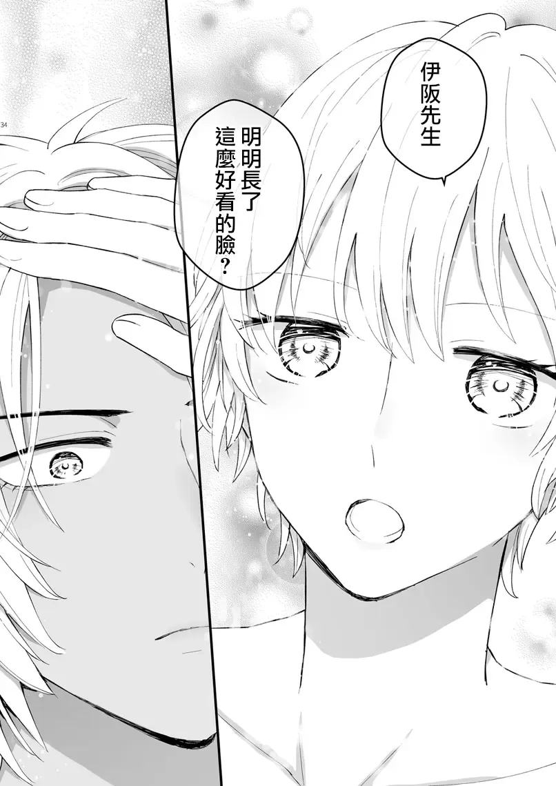 [Kochinko] Zettai Maid Lucas Fhentai - Page 34