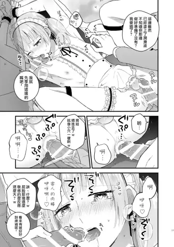[Kochinko] Zettai Maid Lucas Fhentai - Page 13