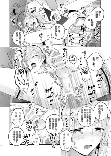 [Kochinko] Zettai Maid Lucas Fhentai - Page 14