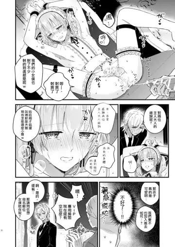 [Kochinko] Zettai Maid Lucas Fhentai - Page 16