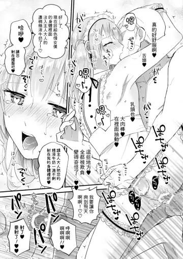 [Kochinko] Zettai Maid Lucas Fhentai - Page 27