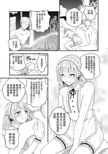 [Kochinko] Zettai Maid Lucas Fhentai - Page 29