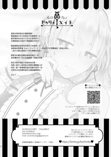 [Kochinko] Zettai Maid Lucas Fhentai - Page 36