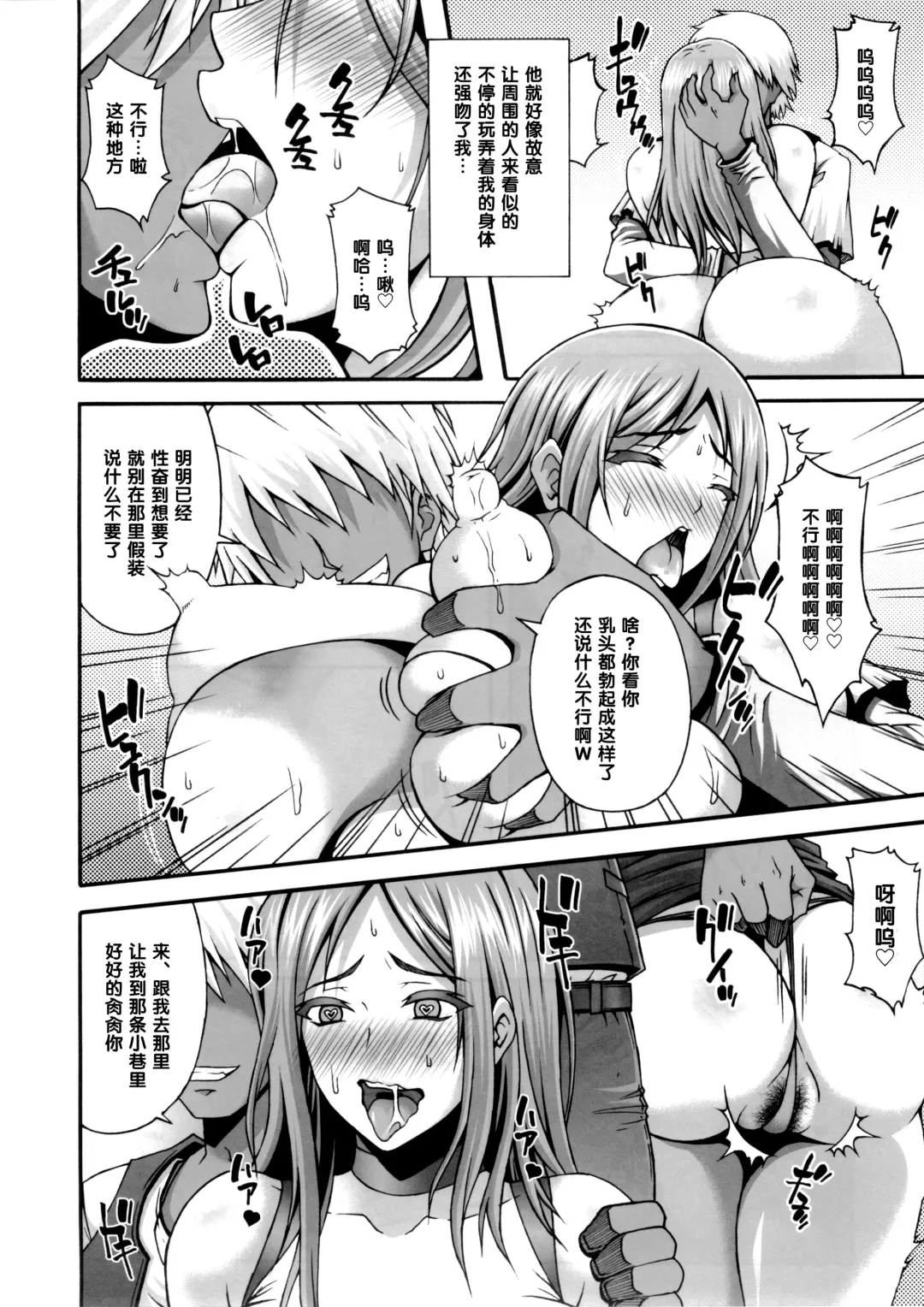 [Masa-nii] Danna-san ga Shucchouchuu ni Ore ga Okusan o Tanetsuke Choukyou shite Netorimasu ne Fhentai - Page 13