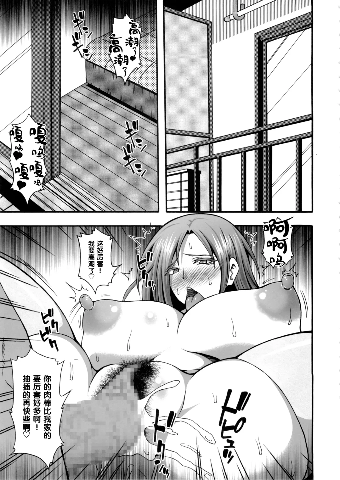 [Masa-nii] Danna-san ga Shucchouchuu ni Ore ga Okusan o Tanetsuke Choukyou shite Netorimasu ne Fhentai - Page 2