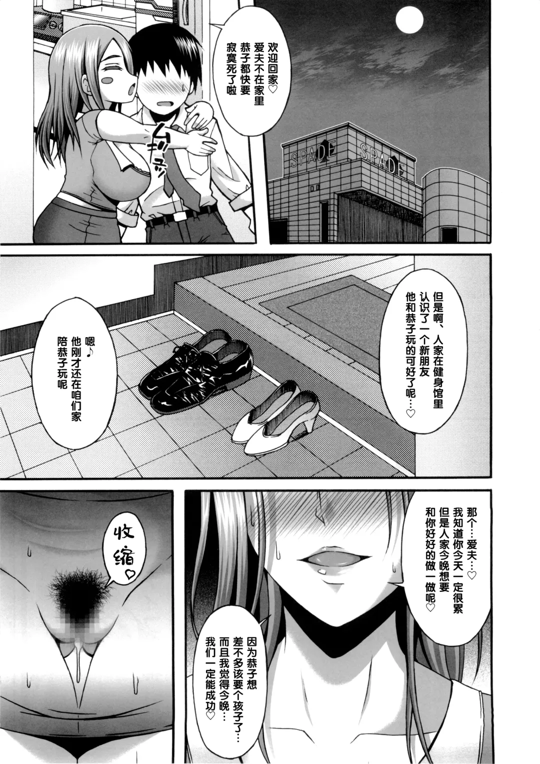 [Masa-nii] Danna-san ga Shucchouchuu ni Ore ga Okusan o Tanetsuke Choukyou shite Netorimasu ne Fhentai - Page 24