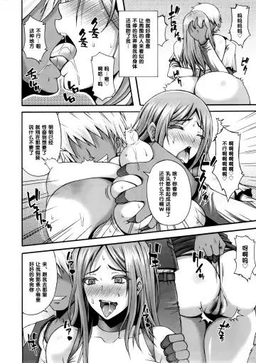 [Masa-nii] Danna-san ga Shucchouchuu ni Ore ga Okusan o Tanetsuke Choukyou shite Netorimasu ne Fhentai - Page 13