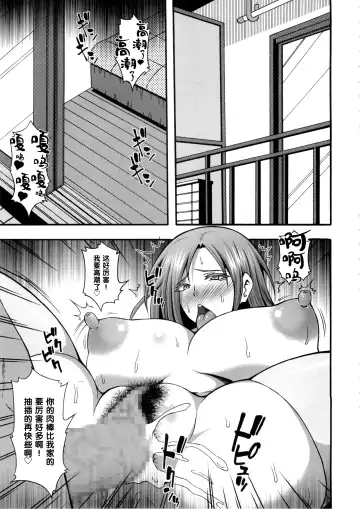 [Masa-nii] Danna-san ga Shucchouchuu ni Ore ga Okusan o Tanetsuke Choukyou shite Netorimasu ne Fhentai - Page 2