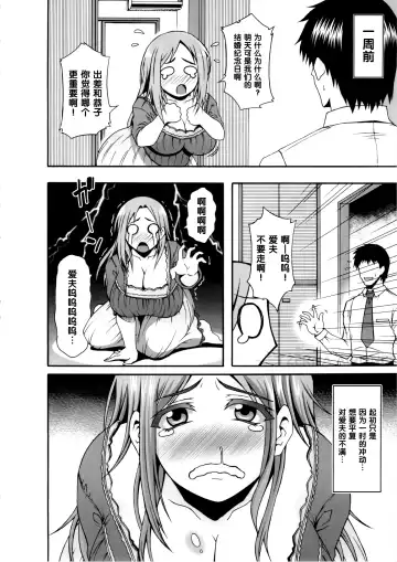 [Masa-nii] Danna-san ga Shucchouchuu ni Ore ga Okusan o Tanetsuke Choukyou shite Netorimasu ne Fhentai - Page 5