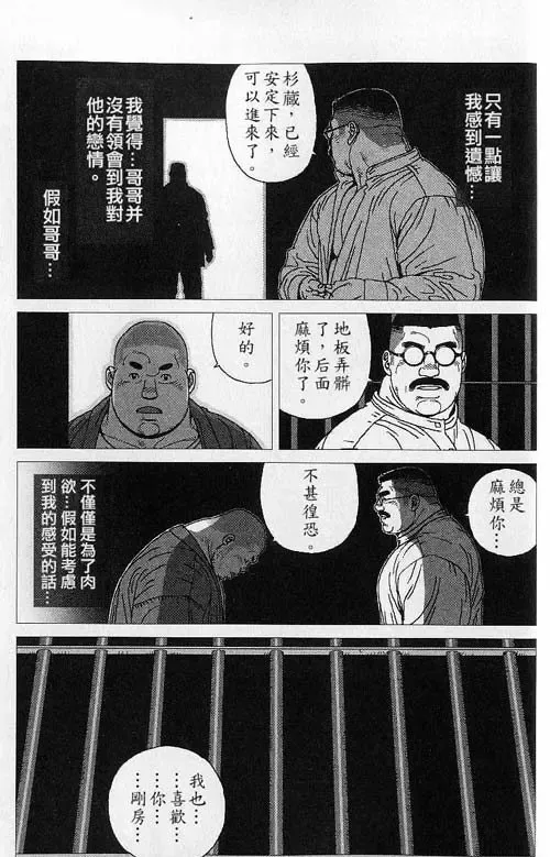 [Jiraiya] Kura no Naka no Oni Fhentai - Page 11