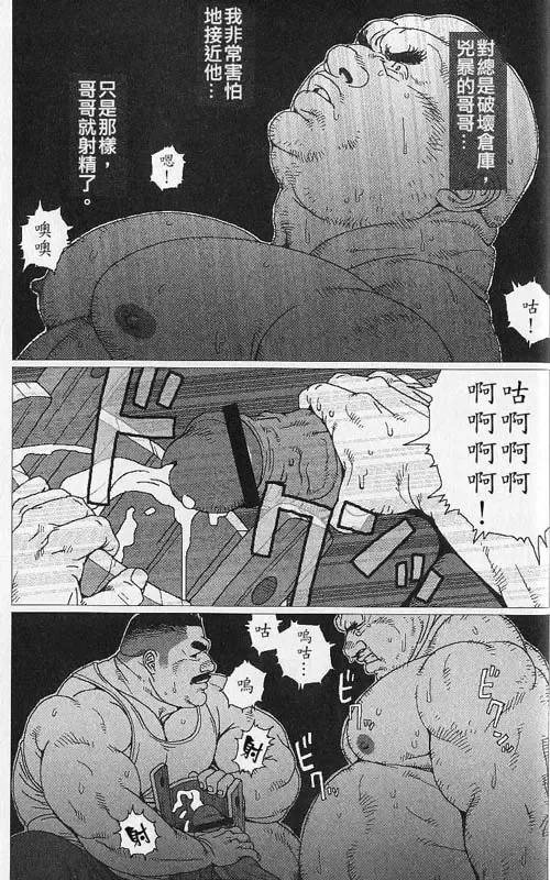 [Jiraiya] Kura no Naka no Oni Fhentai - Page 7