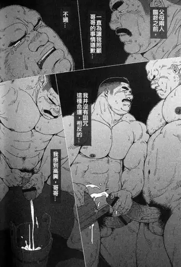 [Jiraiya] Kura no Naka no Oni Fhentai - Page 10