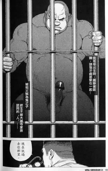 [Jiraiya] Kura no Naka no Oni Fhentai - Page 4