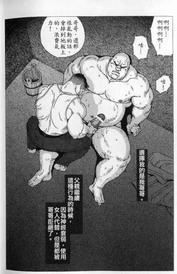 [Jiraiya] Kura no Naka no Oni Fhentai - Page 6