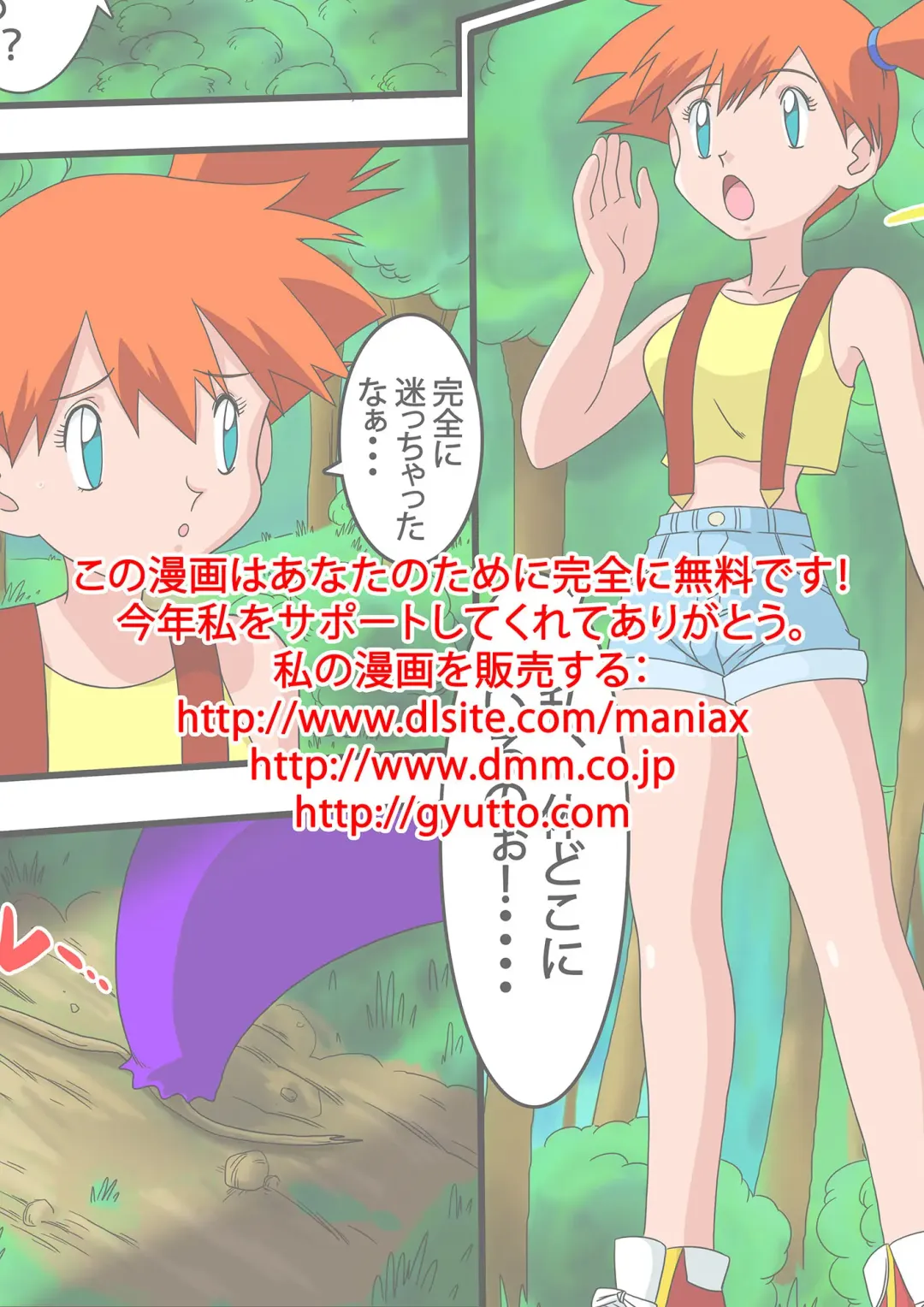 [Yamamoto] PokePoke Fhentai - Page 13