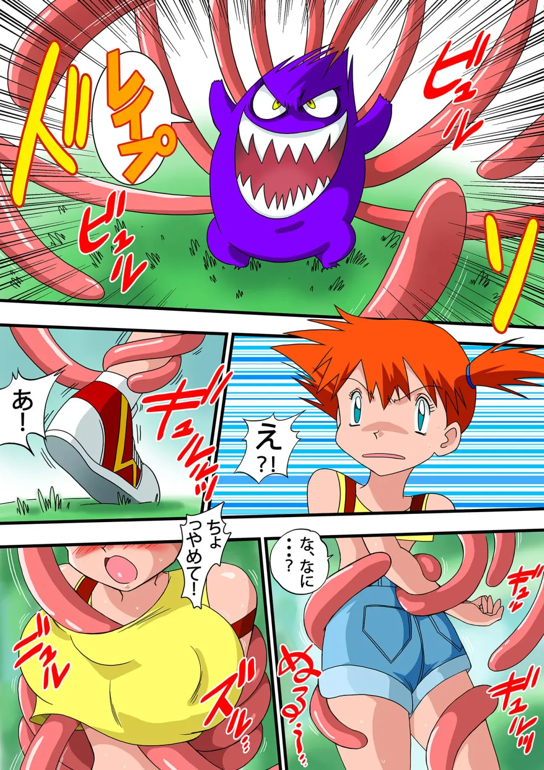 [Yamamoto] PokePoke Fhentai - Page 4