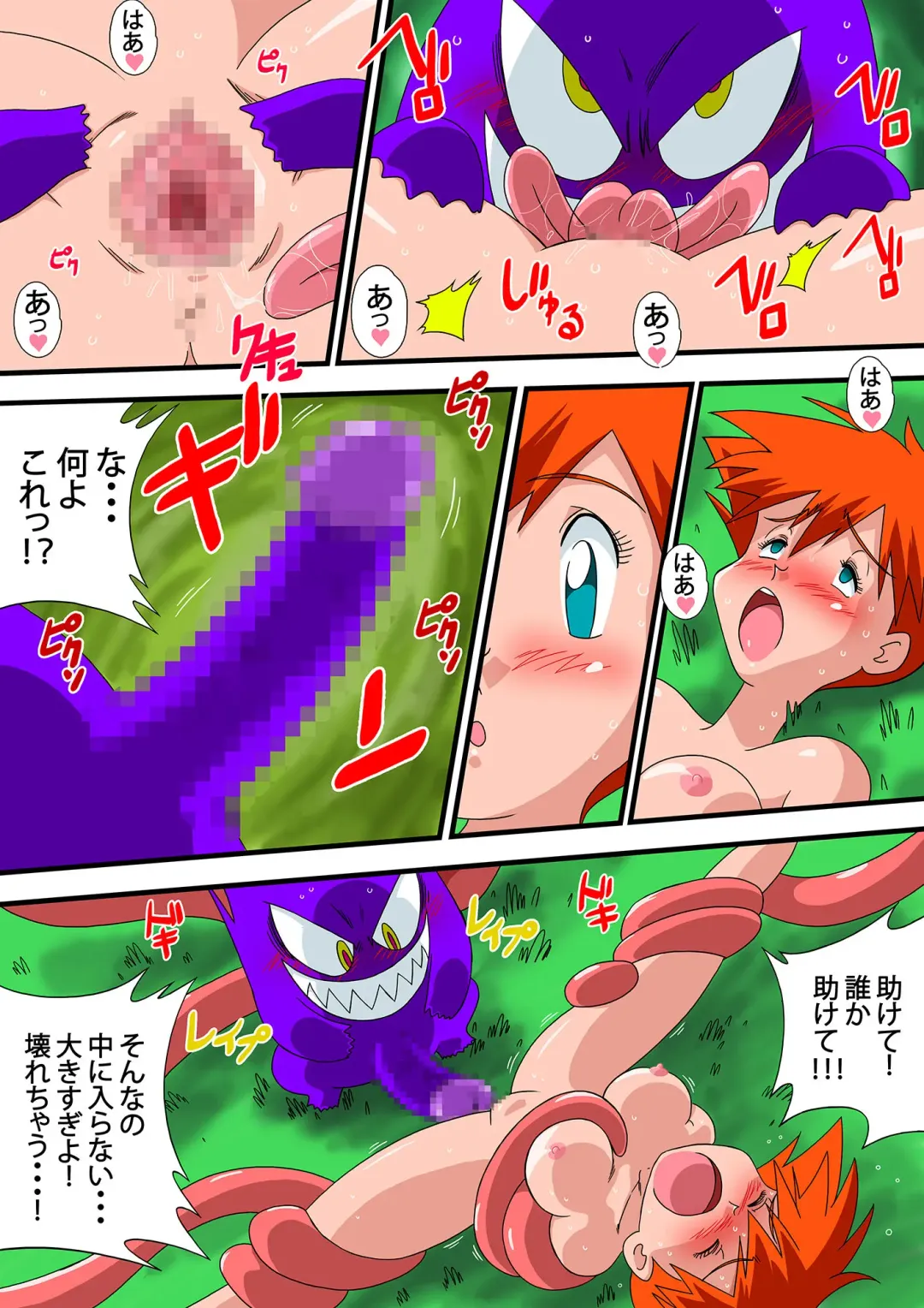 [Yamamoto] PokePoke Fhentai - Page 7