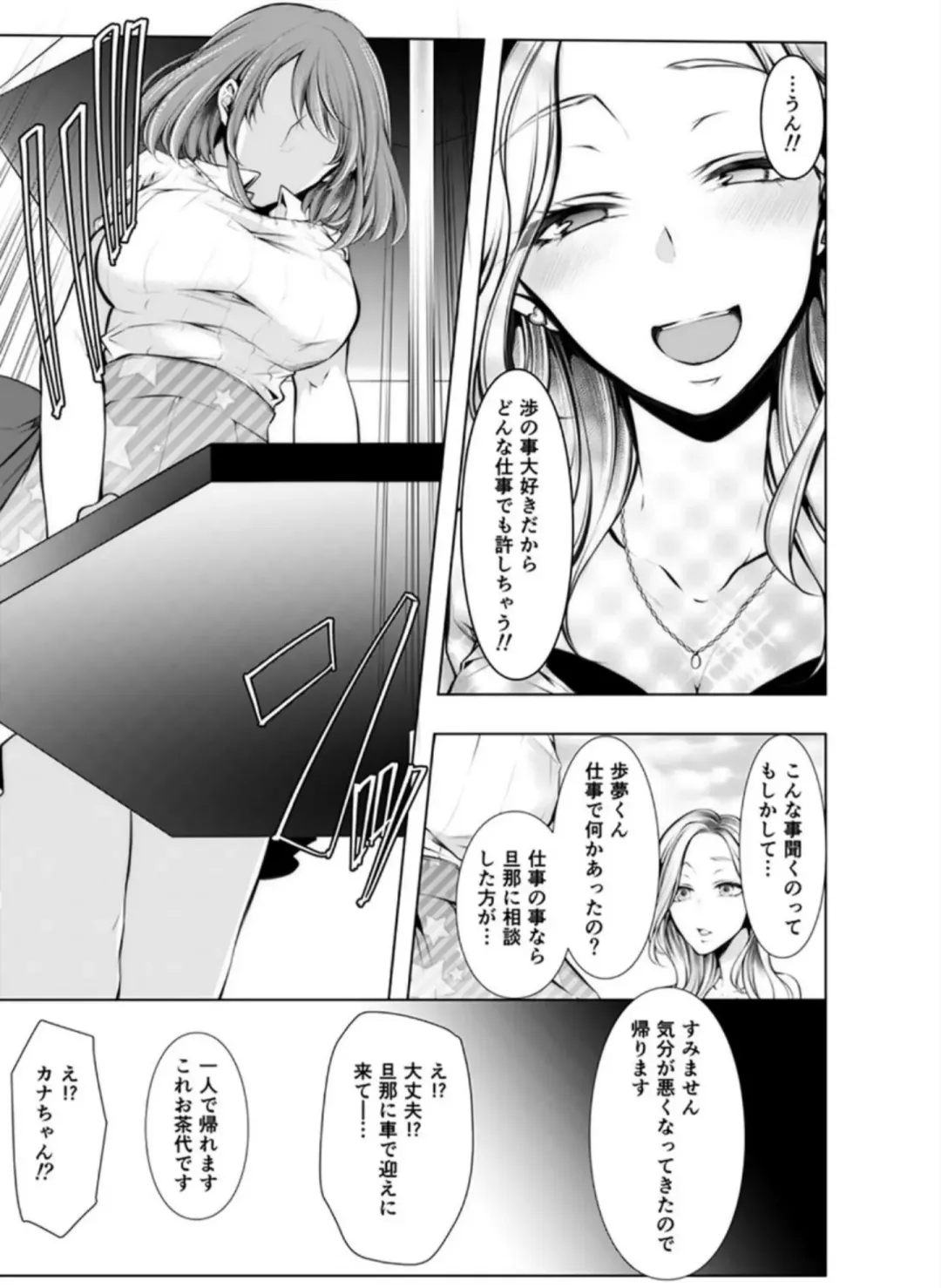 [Kuroseimu] Konzen Nettorare Haishin ~ Kareshi no Ani ni Irerareteru... 5-6 Fhentai - Page 10