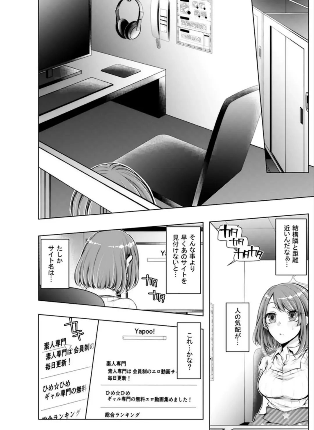 [Kuroseimu] Konzen Nettorare Haishin ~ Kareshi no Ani ni Irerareteru... 5-6 Fhentai - Page 13