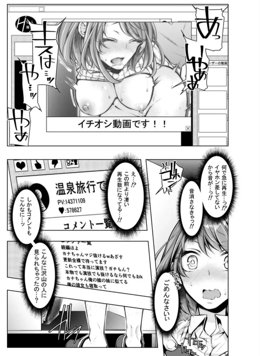 [Kuroseimu] Konzen Nettorare Haishin ~ Kareshi no Ani ni Irerareteru... 5-6 Fhentai - Page 14