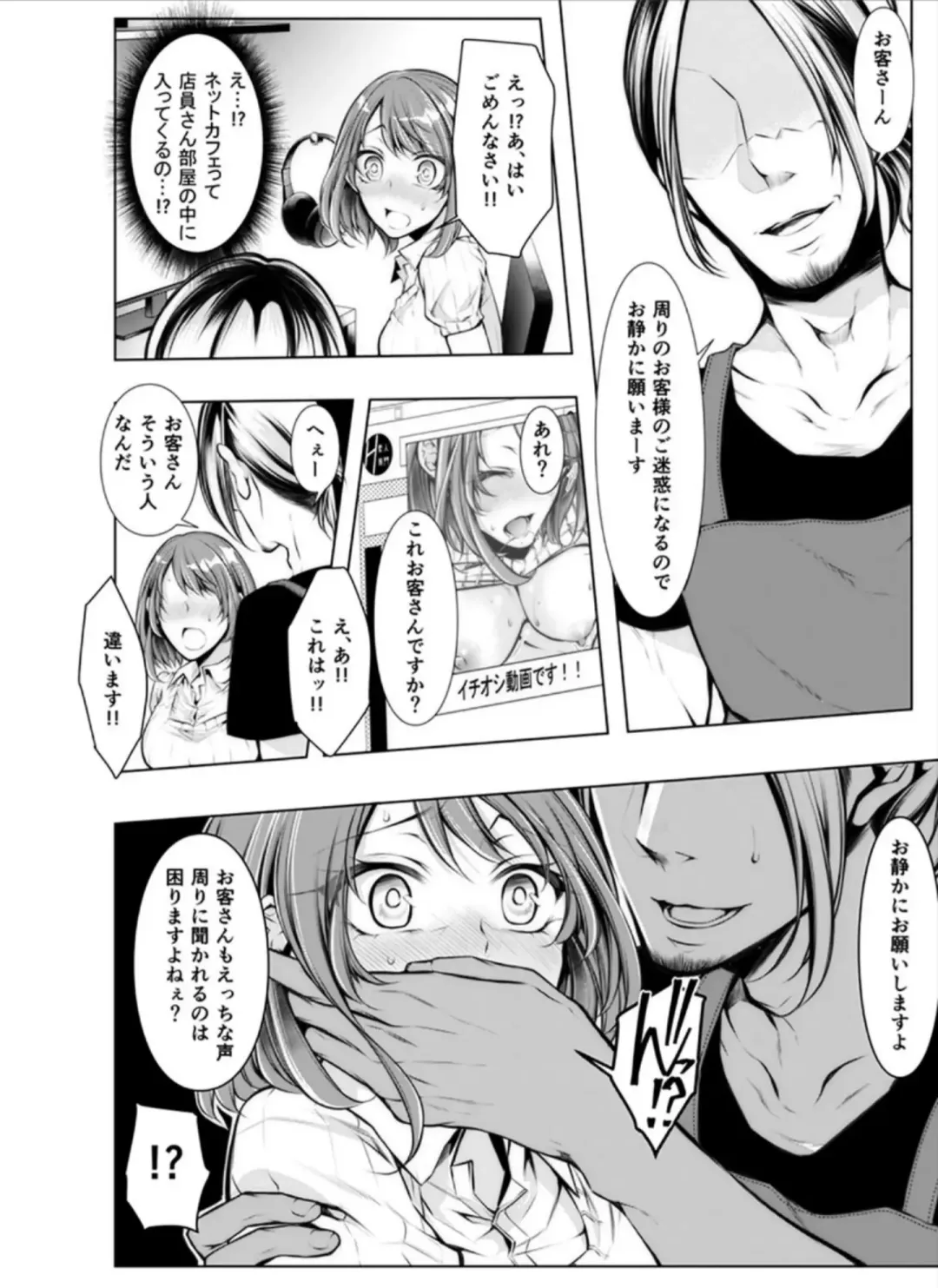 [Kuroseimu] Konzen Nettorare Haishin ~ Kareshi no Ani ni Irerareteru... 5-6 Fhentai - Page 15