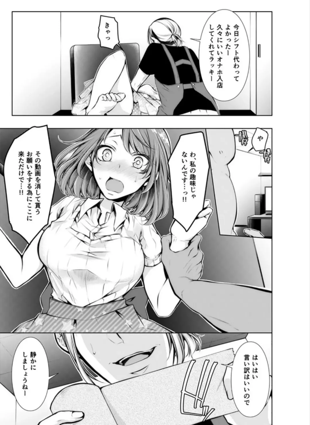 [Kuroseimu] Konzen Nettorare Haishin ~ Kareshi no Ani ni Irerareteru... 5-6 Fhentai - Page 16