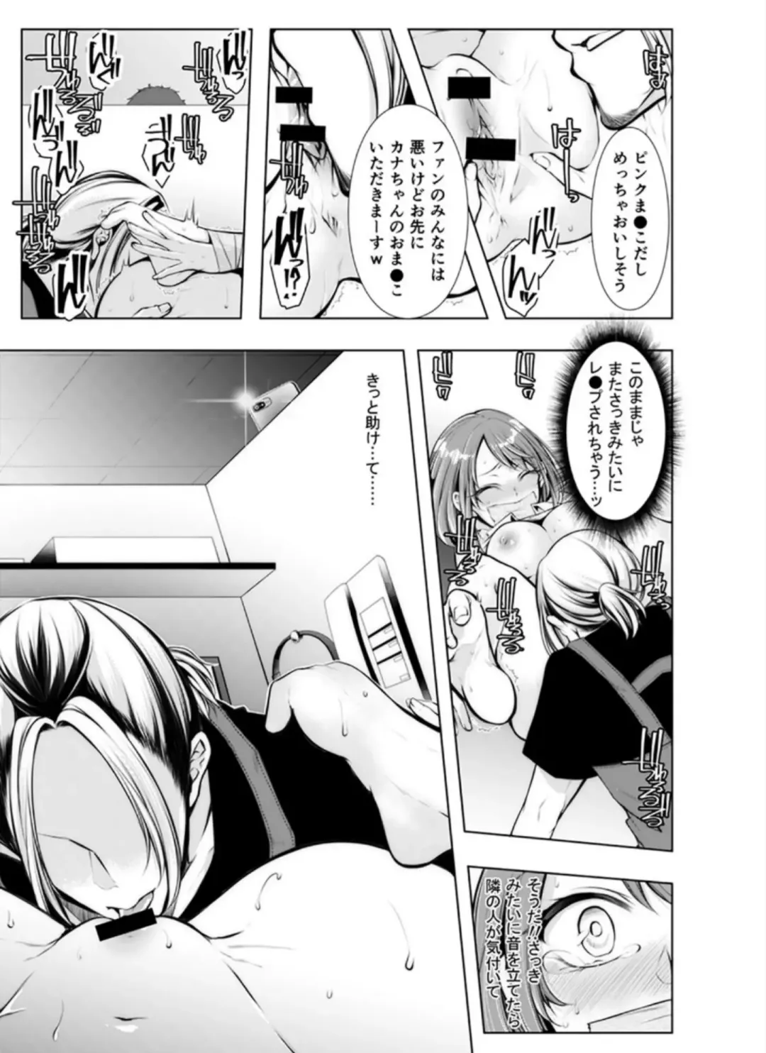 [Kuroseimu] Konzen Nettorare Haishin ~ Kareshi no Ani ni Irerareteru... 5-6 Fhentai - Page 18