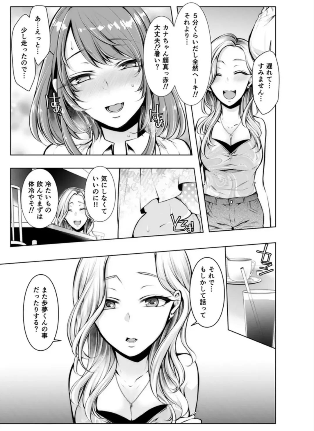 [Kuroseimu] Konzen Nettorare Haishin ~ Kareshi no Ani ni Irerareteru... 5-6 Fhentai - Page 2