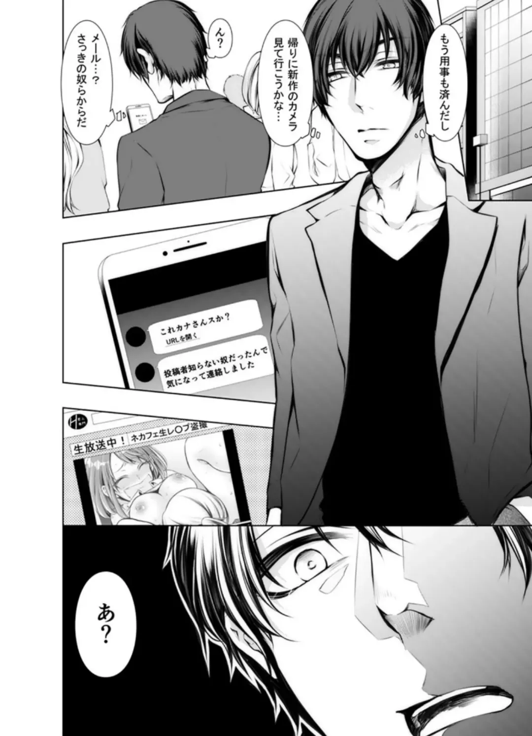 [Kuroseimu] Konzen Nettorare Haishin ~ Kareshi no Ani ni Irerareteru... 5-6 Fhentai - Page 21