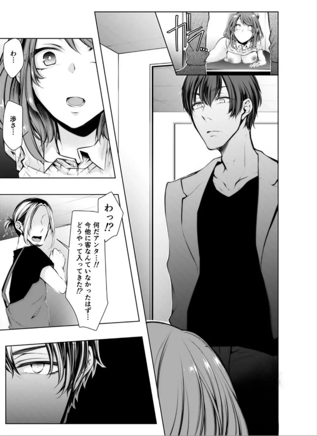 [Kuroseimu] Konzen Nettorare Haishin ~ Kareshi no Ani ni Irerareteru... 5-6 Fhentai - Page 24