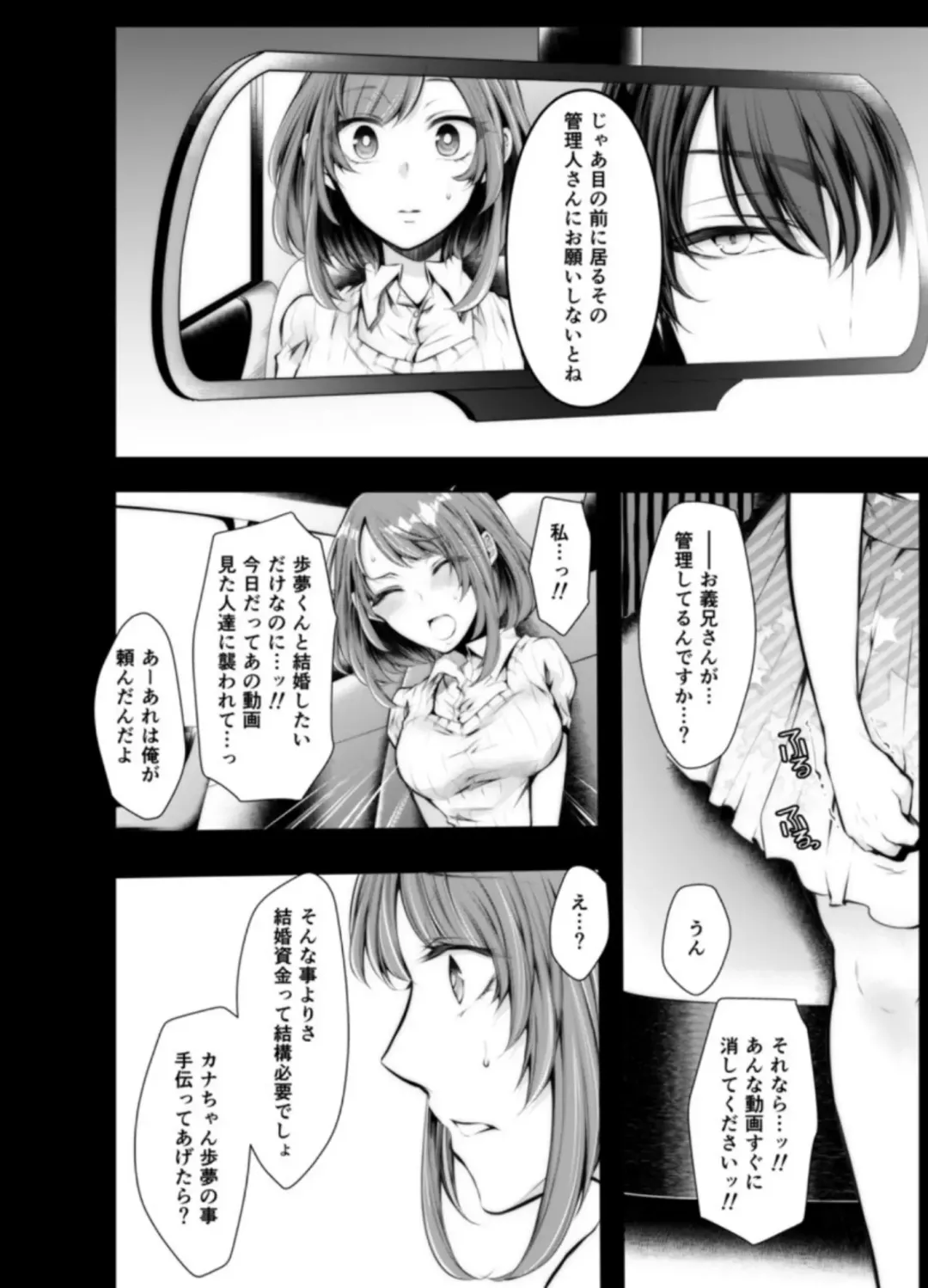 [Kuroseimu] Konzen Nettorare Haishin ~ Kareshi no Ani ni Irerareteru... 5-6 Fhentai - Page 28