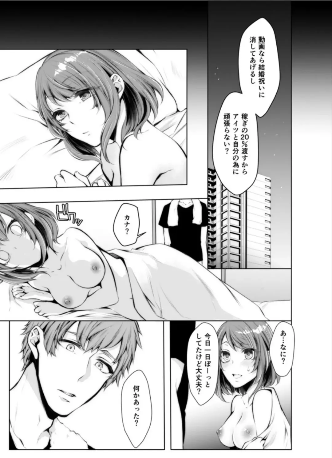 [Kuroseimu] Konzen Nettorare Haishin ~ Kareshi no Ani ni Irerareteru... 5-6 Fhentai - Page 29