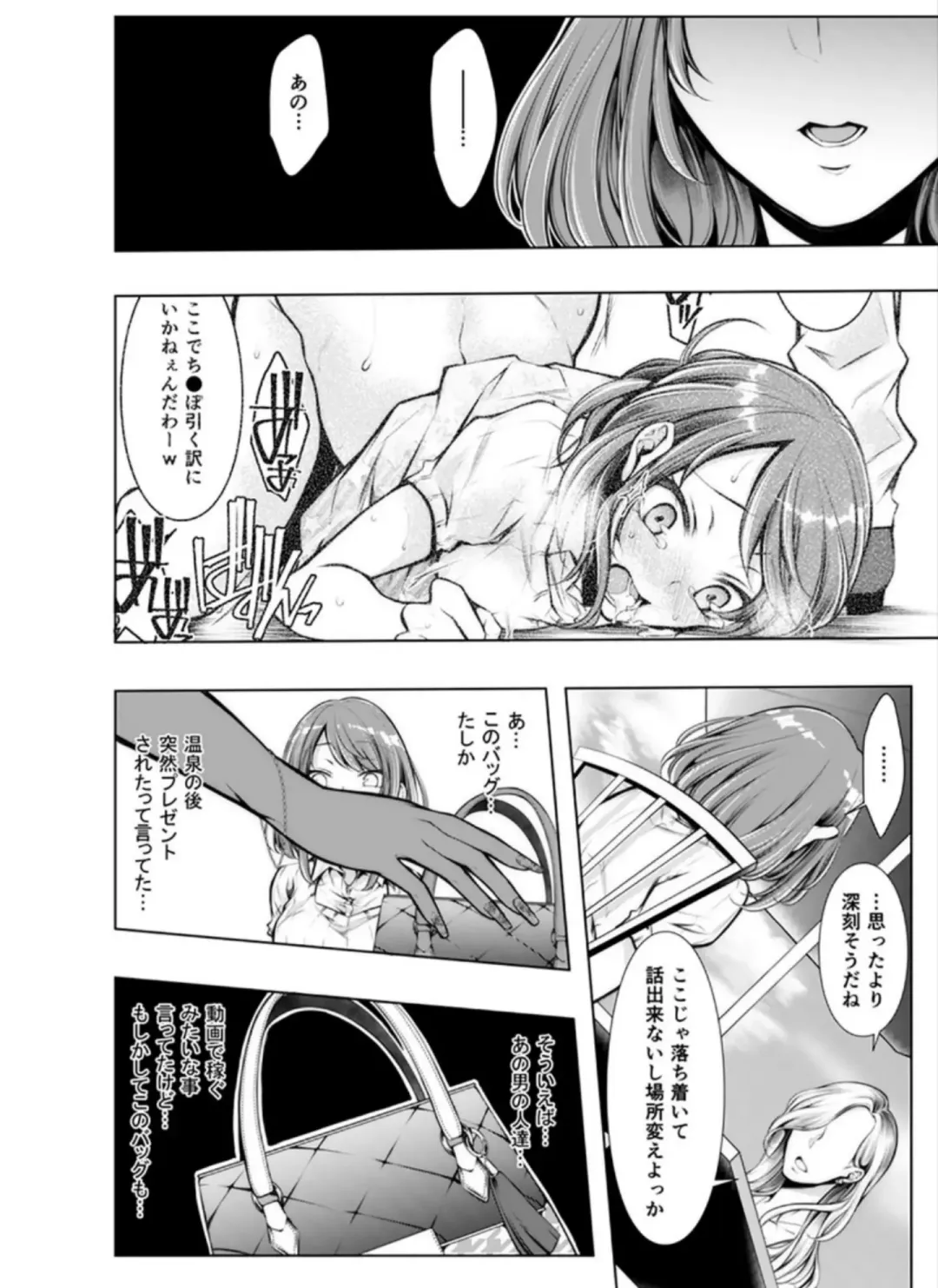 [Kuroseimu] Konzen Nettorare Haishin ~ Kareshi no Ani ni Irerareteru... 5-6 Fhentai - Page 3