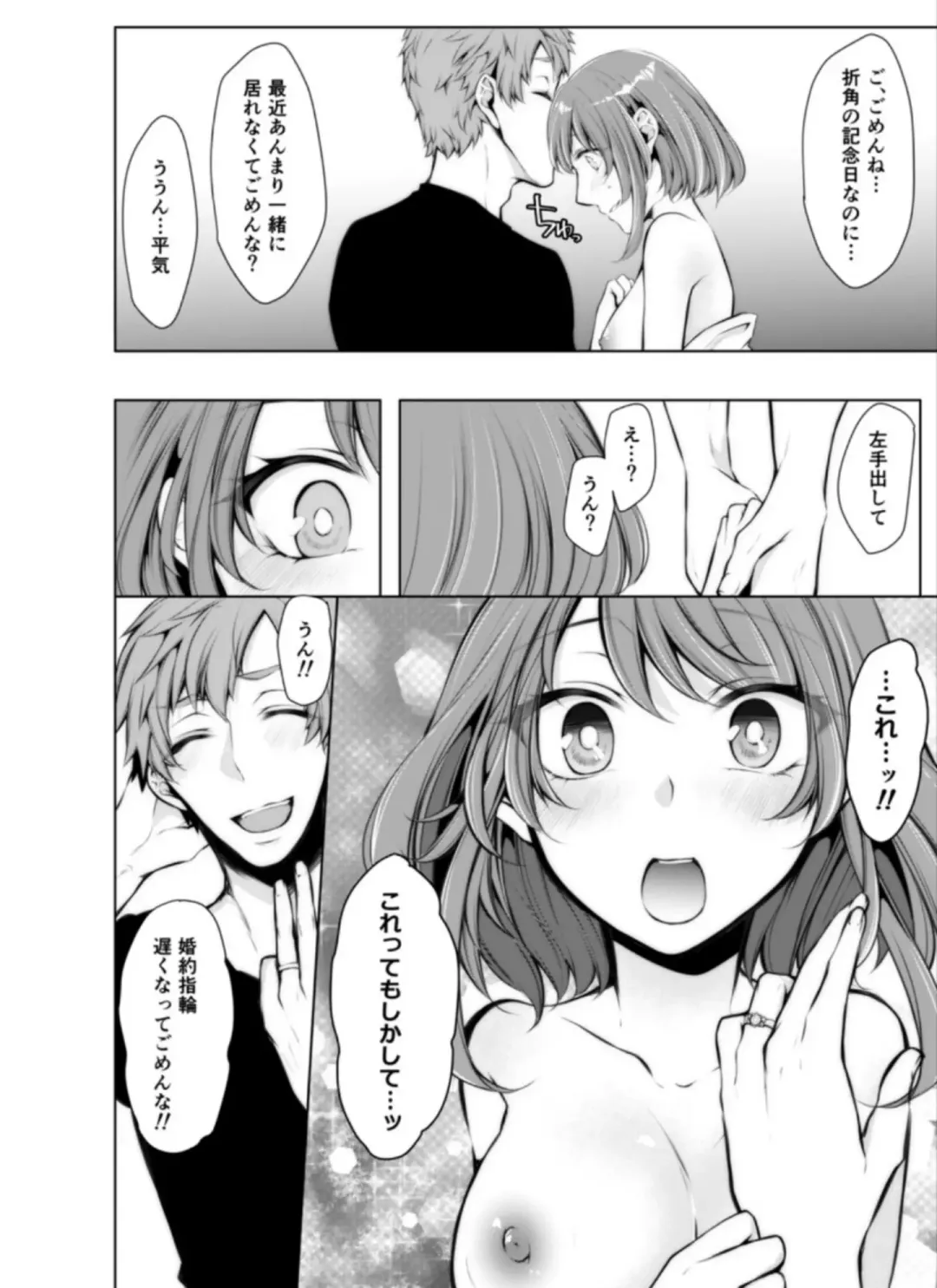 [Kuroseimu] Konzen Nettorare Haishin ~ Kareshi no Ani ni Irerareteru... 5-6 Fhentai - Page 30