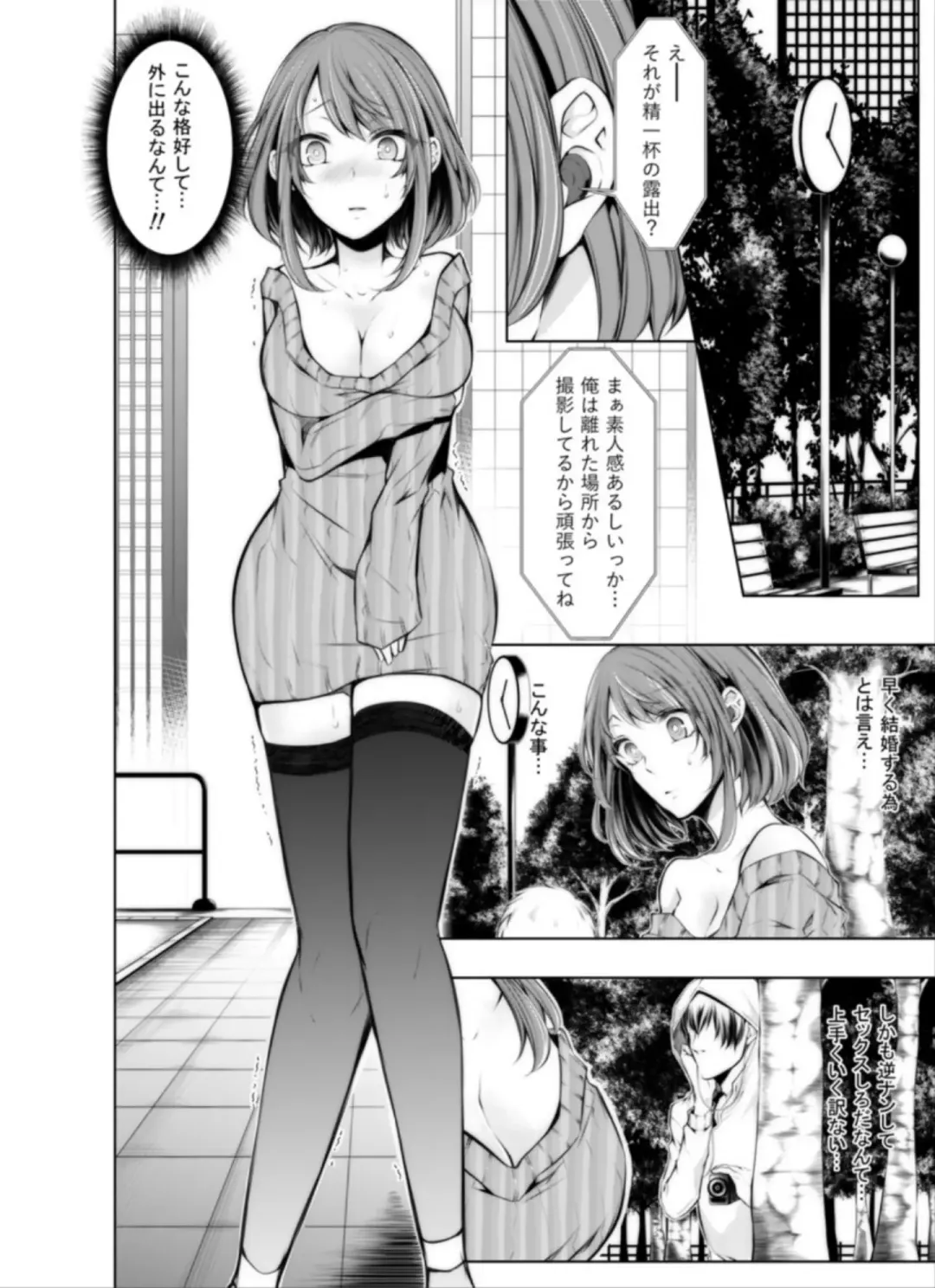 [Kuroseimu] Konzen Nettorare Haishin ~ Kareshi no Ani ni Irerareteru... 5-6 Fhentai - Page 34
